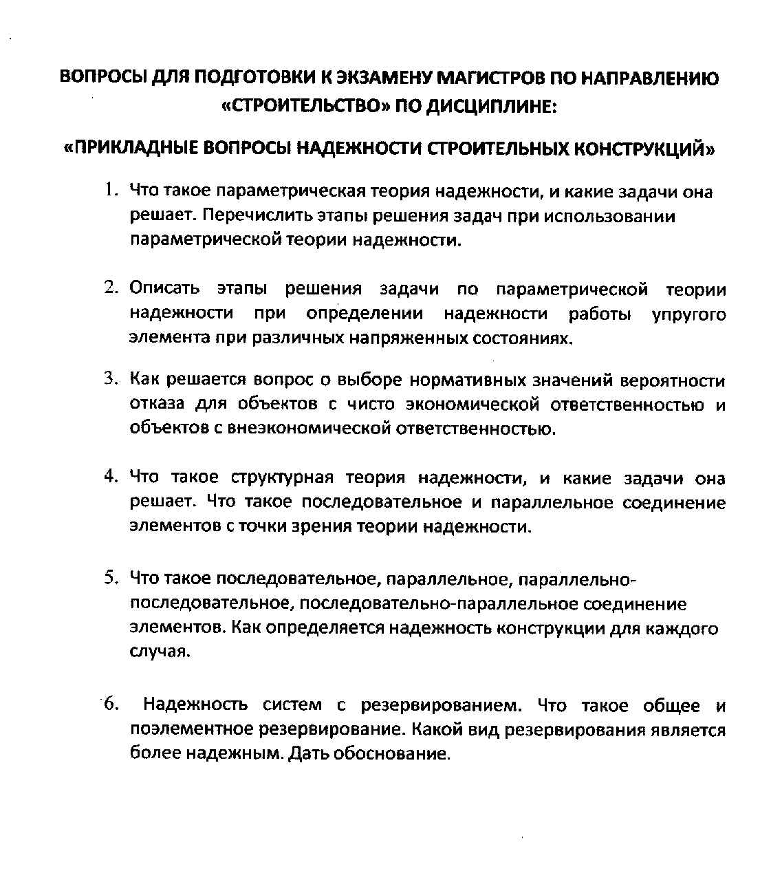 Ргау Мсха Титульный Лист Реферат Ргау Мсха Титульный Лист Реферат